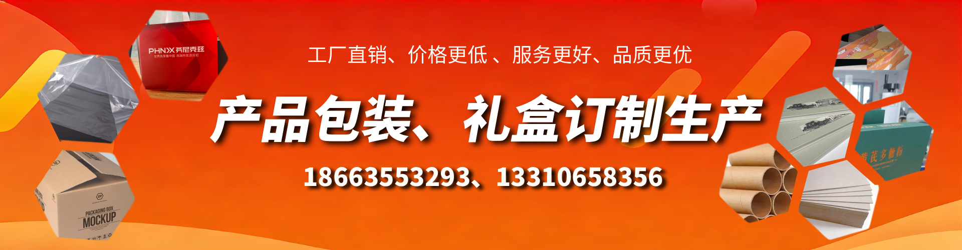 进贤包装箱礼盒生产厂家